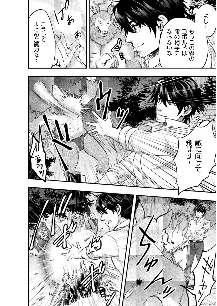 BIJO TO KENJA TO MAJIN NO KEN - raw - Chapter 4 - https://jpdd.ccdd.to/JPDD/bijotokenjatomajinnoken/80213/bjnjli2ob4w.jpg