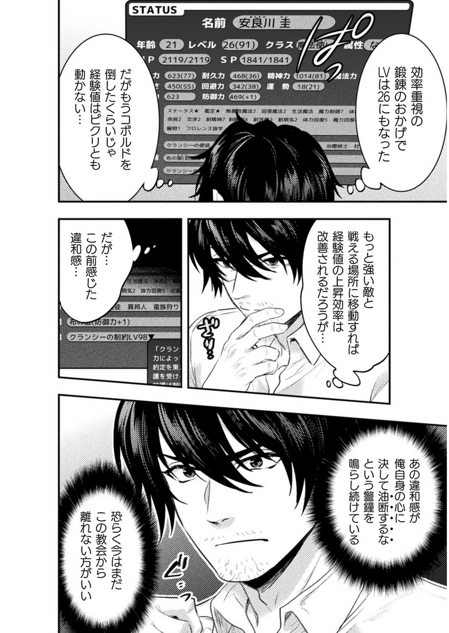 BIJO TO KENJA TO MAJIN NO KEN - raw - Chapter 4 - https://jpdd.ccdd.to/JPDD/bijotokenjatomajinnoken/80213/edjqdtljnbc.jpg