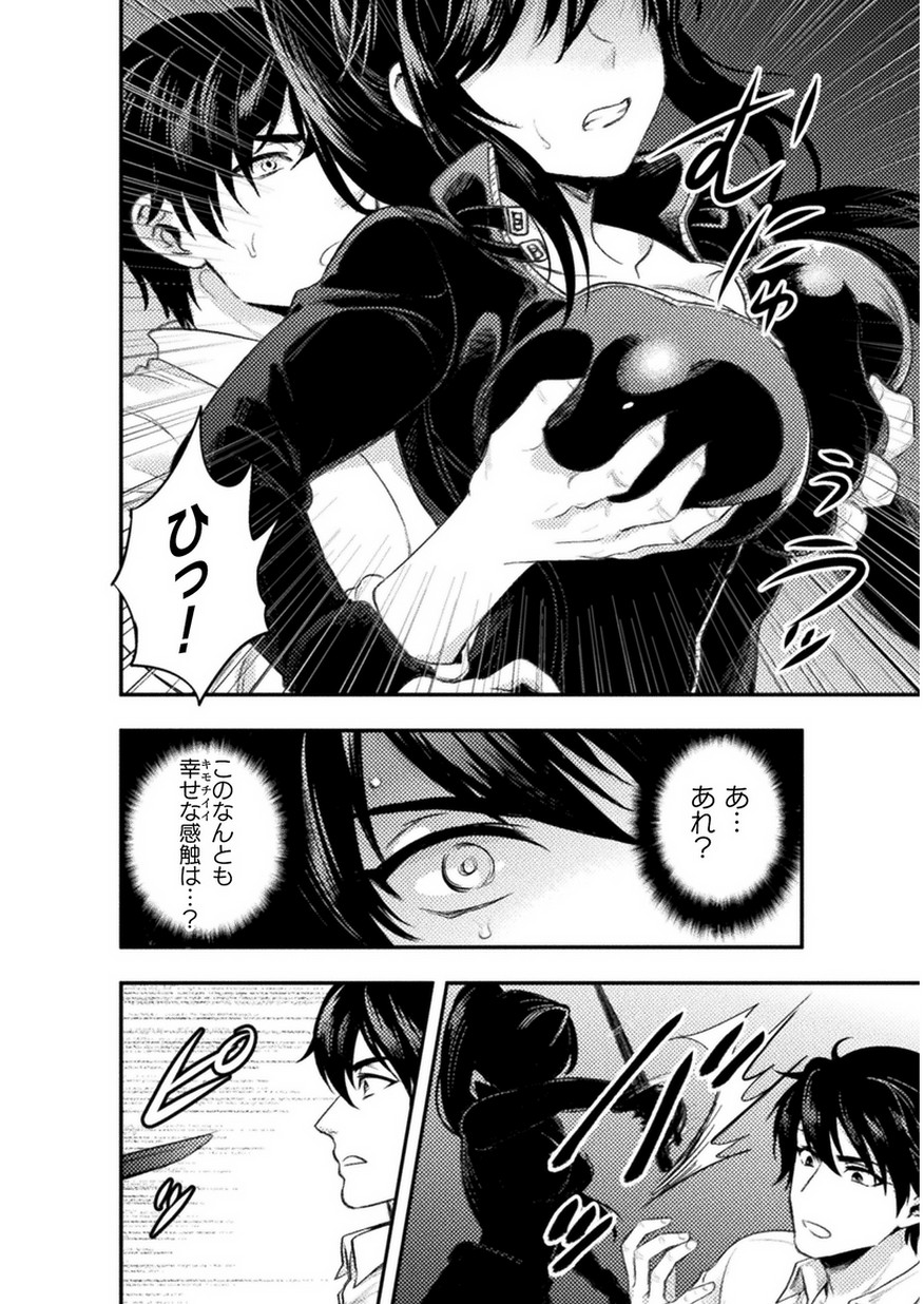 BIJO TO KENJA TO MAJIN NO KEN - raw - Chapter 4 - https://jpdd.ccdd.to/JPDD/bijotokenjatomajinnoken/80213/ezl5oro1gtt.jpg