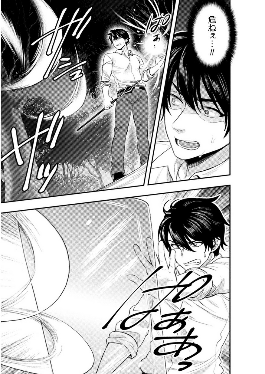 BIJO TO KENJA TO MAJIN NO KEN - raw - Chapter 4 - https://jpdd.ccdd.to/JPDD/bijotokenjatomajinnoken/80213/fulilkirdat.jpg