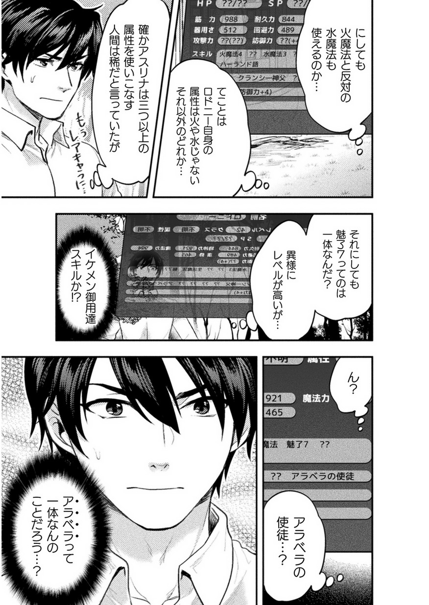 BIJO TO KENJA TO MAJIN NO KEN - raw - Chapter 4 - https://jpdd.ccdd.to/JPDD/bijotokenjatomajinnoken/80213/j23jve4tv1e.jpg