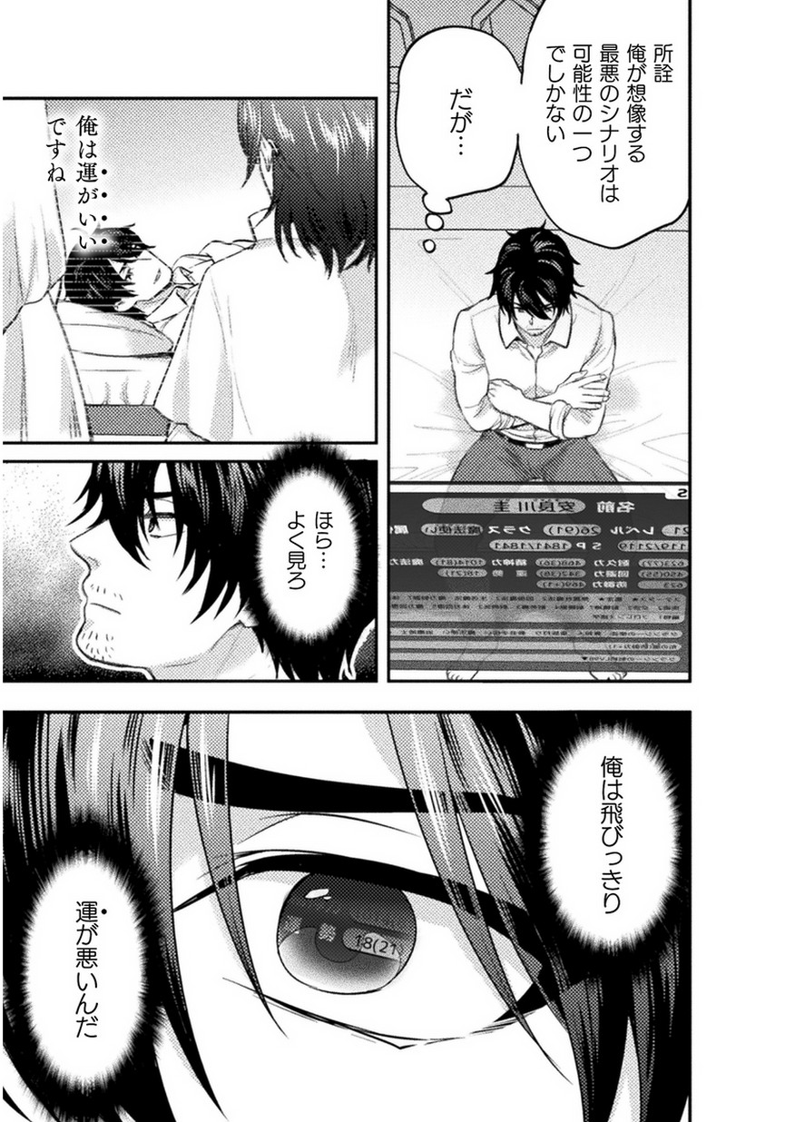BIJO TO KENJA TO MAJIN NO KEN - raw - Chapter 4 - https://jpdd.ccdd.to/JPDD/bijotokenjatomajinnoken/80213/jcio13dkcjd.jpg