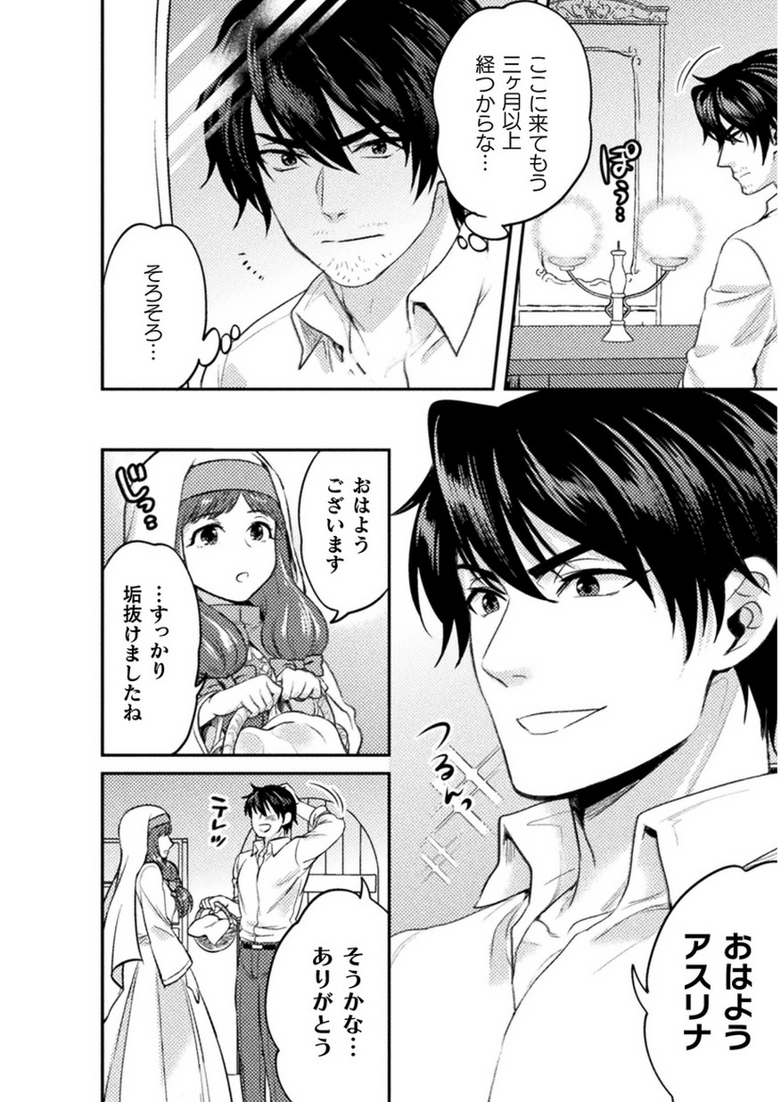 BIJO TO KENJA TO MAJIN NO KEN - raw - Chapter 4 - https://jpdd.ccdd.to/JPDD/bijotokenjatomajinnoken/80213/k5jbc0oawhj.jpg