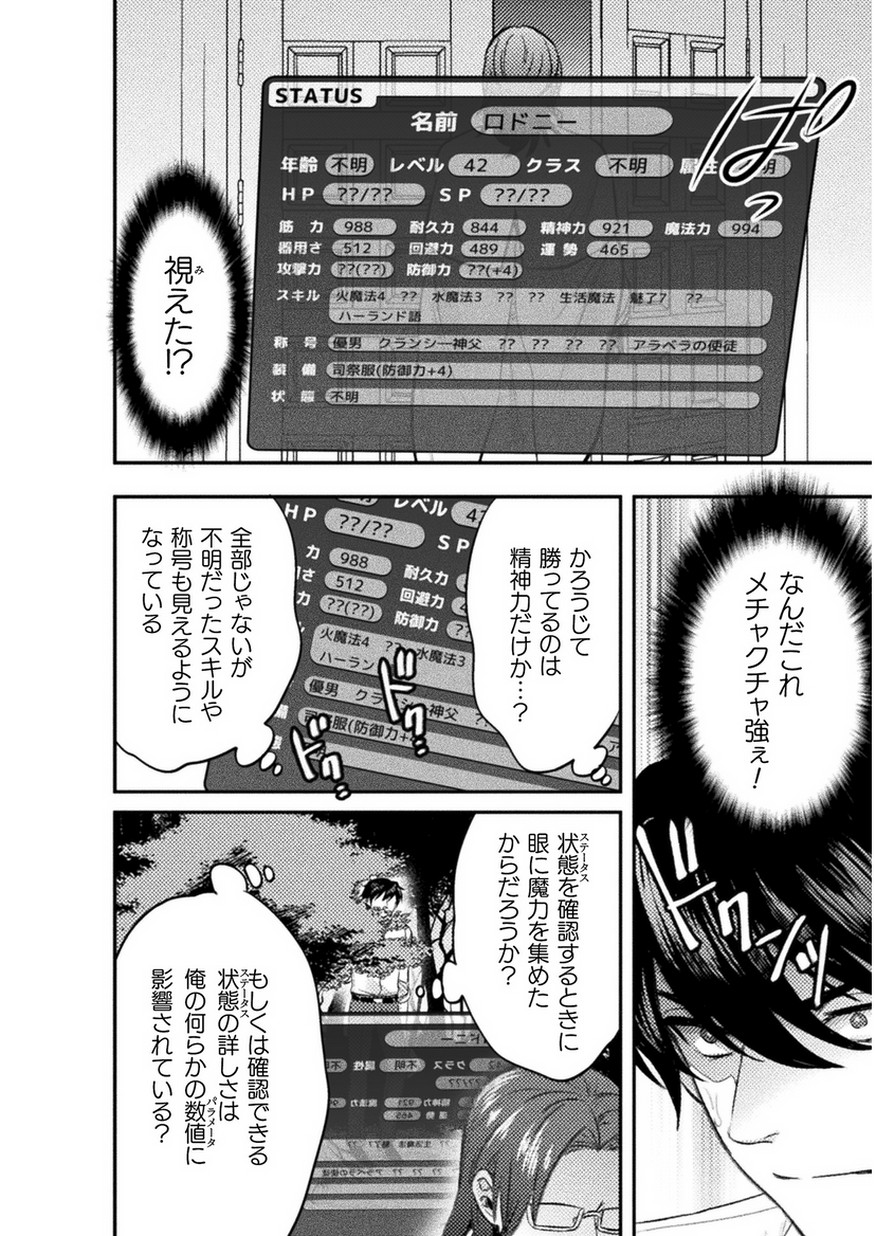 BIJO TO KENJA TO MAJIN NO KEN - raw - Chapter 4 - https://jpdd.ccdd.to/JPDD/bijotokenjatomajinnoken/80213/mewvohi2suo.jpg