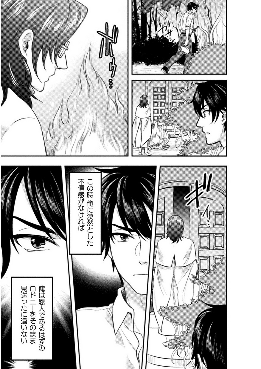 BIJO TO KENJA TO MAJIN NO KEN - raw - Chapter 4 - https://jpdd.ccdd.to/JPDD/bijotokenjatomajinnoken/80213/n0svfr4hwqd.jpg