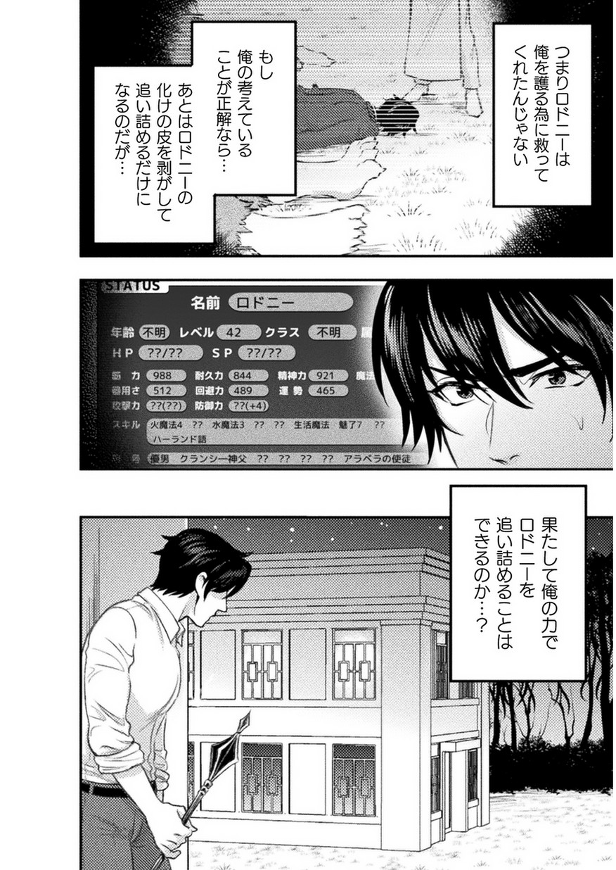 BIJO TO KENJA TO MAJIN NO KEN - raw - Chapter 4 - https://jpdd.ccdd.to/JPDD/bijotokenjatomajinnoken/80213/ohiwczk5tja.jpg