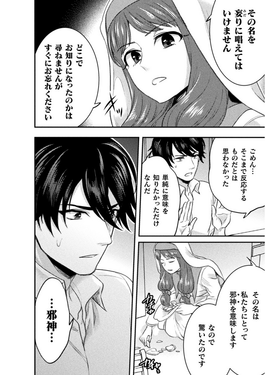 BIJO TO KENJA TO MAJIN NO KEN - raw - Chapter 4 - https://jpdd.ccdd.to/JPDD/bijotokenjatomajinnoken/80213/p0liclceqkf.jpg