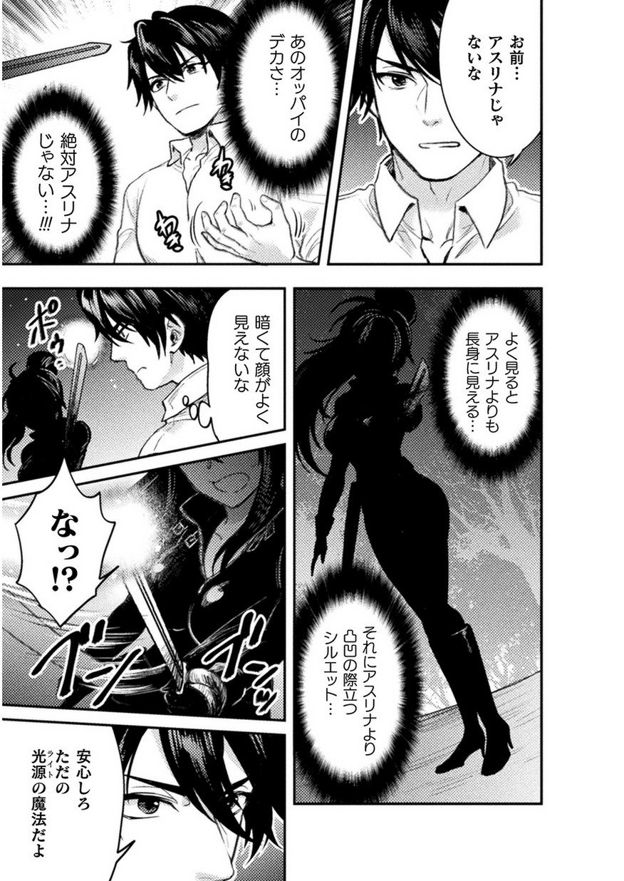 BIJO TO KENJA TO MAJIN NO KEN - raw - Chapter 4 - https://jpdd.ccdd.to/JPDD/bijotokenjatomajinnoken/80213/pomlz2kwlkh.jpg