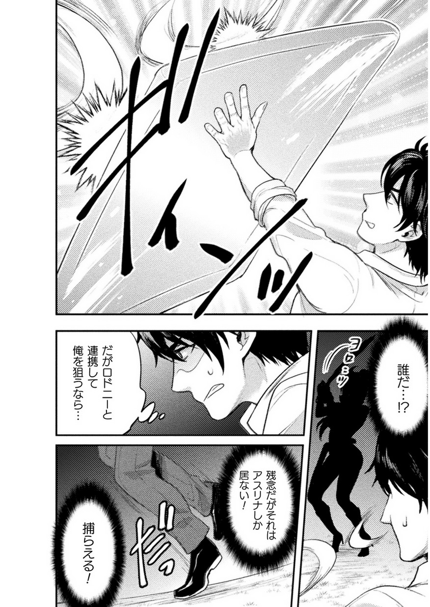 BIJO TO KENJA TO MAJIN NO KEN - raw - Chapter 4 - https://jpdd.ccdd.to/JPDD/bijotokenjatomajinnoken/80213/sus1ulnxzab.jpg