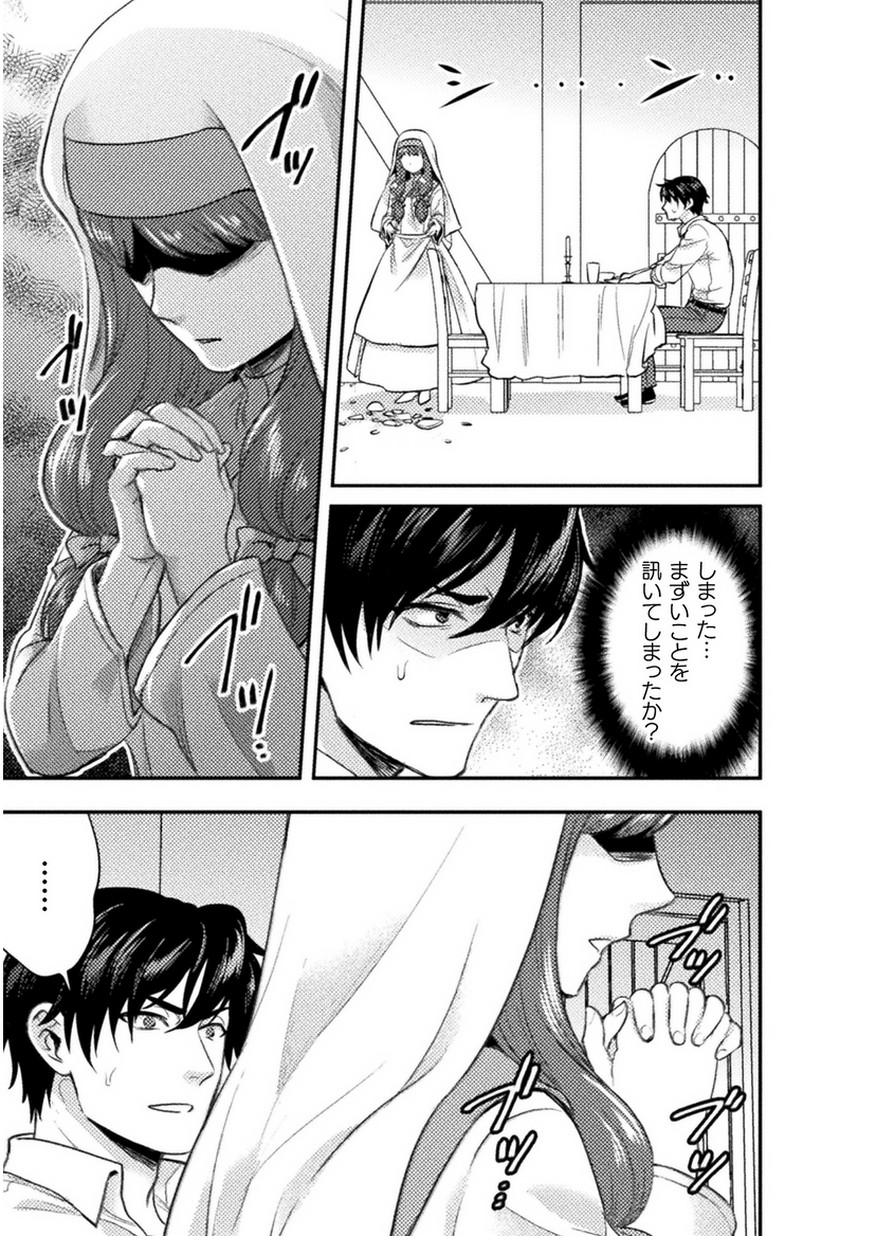 BIJO TO KENJA TO MAJIN NO KEN - raw - Chapter 4 - https://jpdd.ccdd.to/JPDD/bijotokenjatomajinnoken/80213/ty4fle3n2kj.jpg