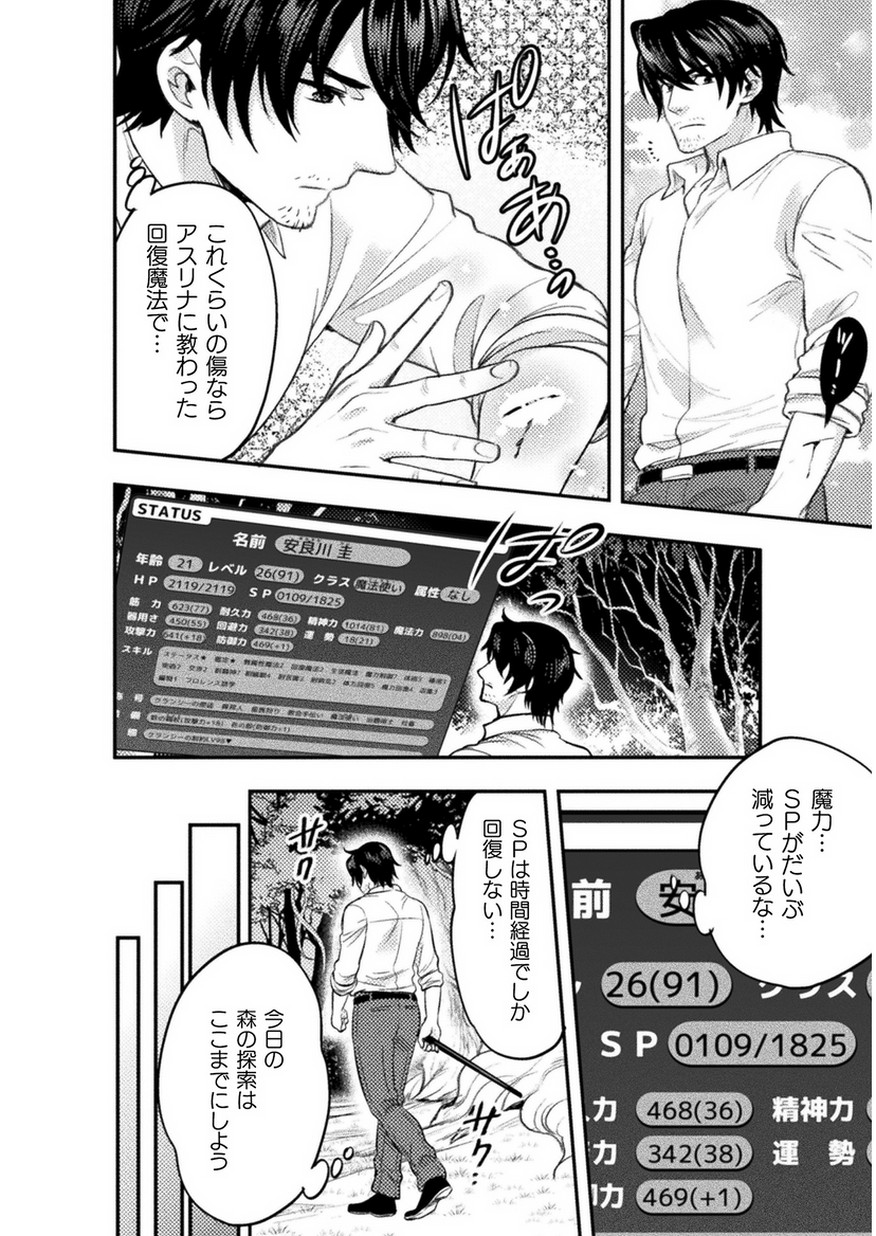 BIJO TO KENJA TO MAJIN NO KEN - raw - Chapter 4 - https://jpdd.ccdd.to/JPDD/bijotokenjatomajinnoken/80213/u5tuxqa5w0z.jpg
