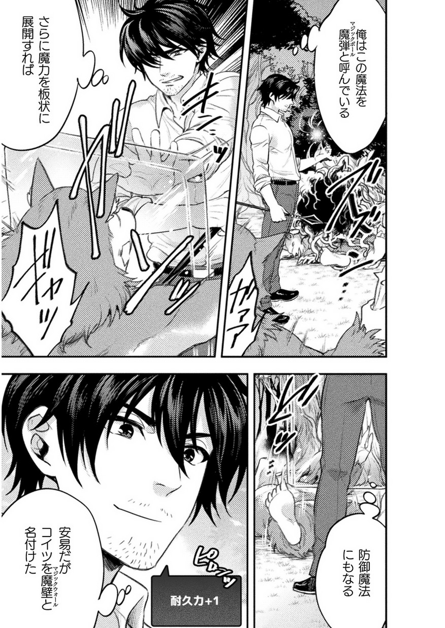 BIJO TO KENJA TO MAJIN NO KEN - raw - Chapter 4 - https://jpdd.ccdd.to/JPDD/bijotokenjatomajinnoken/80213/uamyl40abk5.jpg