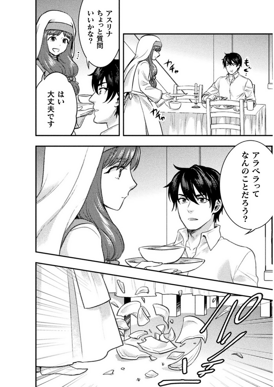 BIJO TO KENJA TO MAJIN NO KEN - raw - Chapter 4 - https://jpdd.ccdd.to/JPDD/bijotokenjatomajinnoken/80213/wbls5ferxoy.jpg