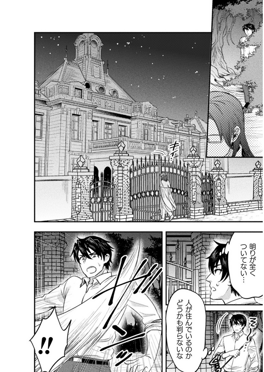 BIJO TO KENJA TO MAJIN NO KEN - raw - Chapter 4 - https://jpdd.ccdd.to/JPDD/bijotokenjatomajinnoken/80213/yzpe5xorjw5.jpg