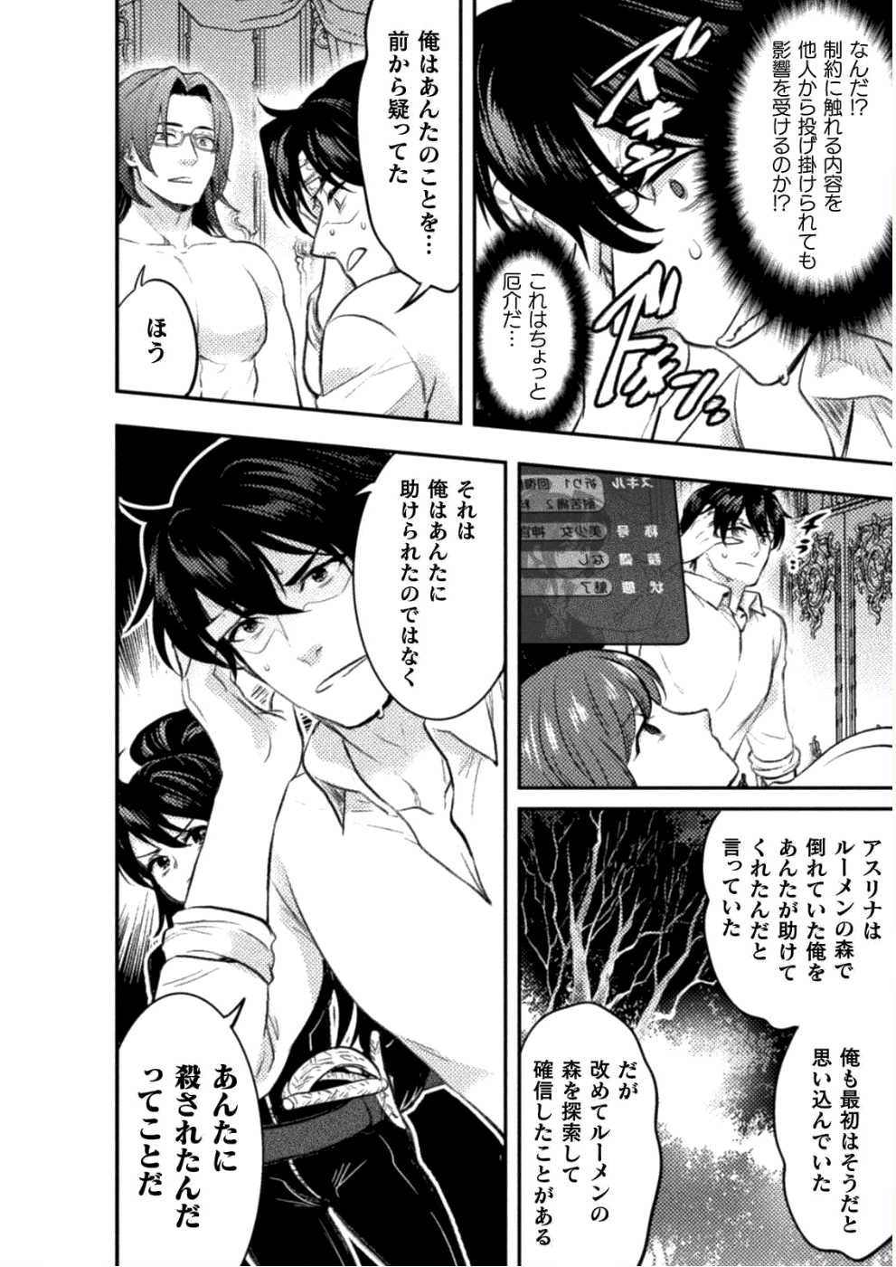 BIJO TO KENJA TO MAJIN NO KEN - raw - Chapter 5 - https://jpdd.ccdd.to/JPDD/bijotokenjatomajinnoken/87463/0ku2d2cyozh.png