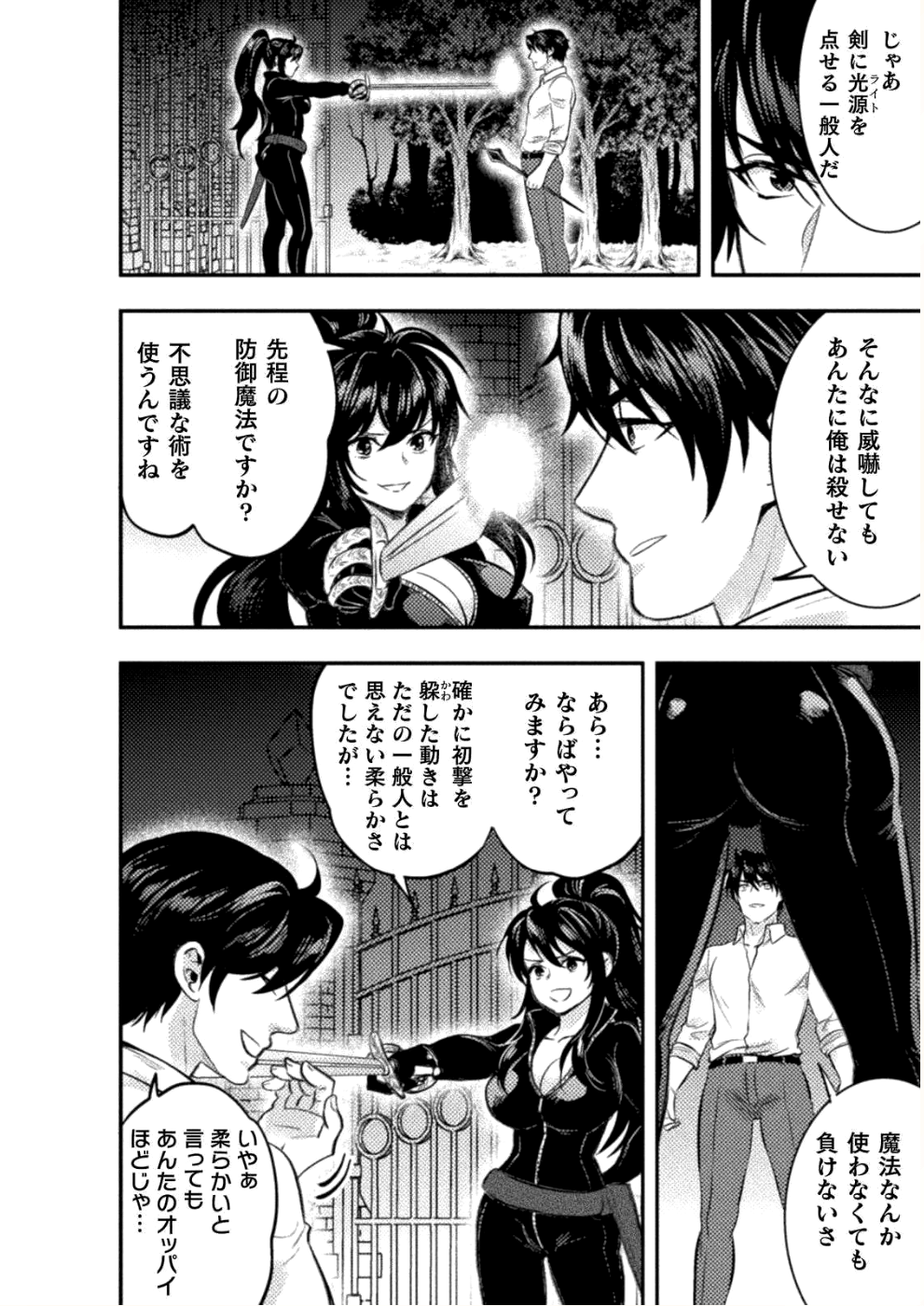 BIJO TO KENJA TO MAJIN NO KEN - raw - Chapter 5 - https://jpdd.ccdd.to/JPDD/bijotokenjatomajinnoken/87463/1i5pf2t3vop.png