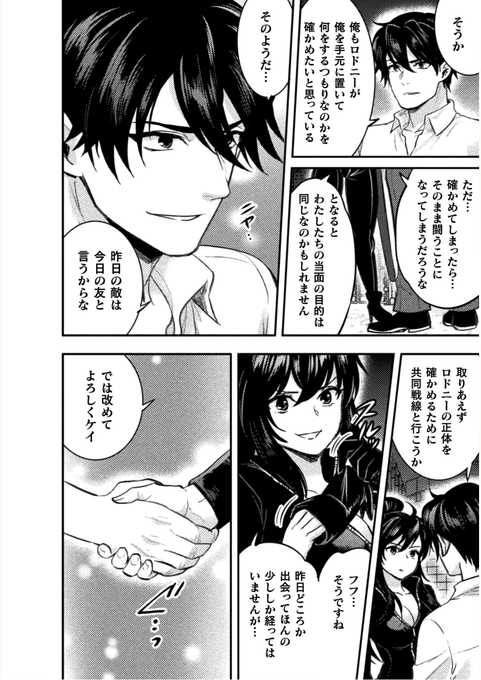 BIJO TO KENJA TO MAJIN NO KEN - raw - Chapter 5 - https://jpdd.ccdd.to/JPDD/bijotokenjatomajinnoken/87463/3ainszxvdcq.png