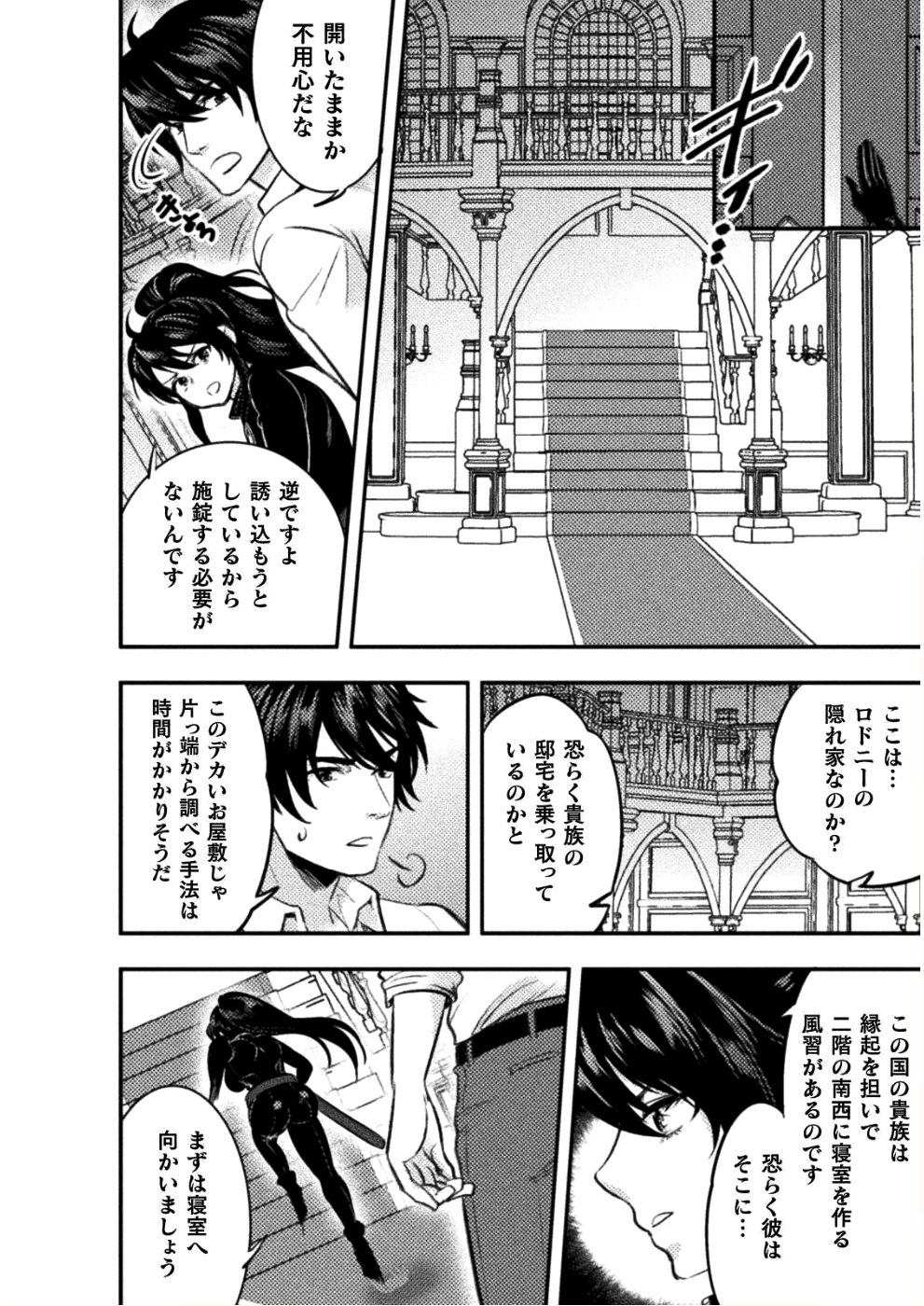 BIJO TO KENJA TO MAJIN NO KEN - raw - Chapter 5 - https://jpdd.ccdd.to/JPDD/bijotokenjatomajinnoken/87463/5snoqfnnivk.png