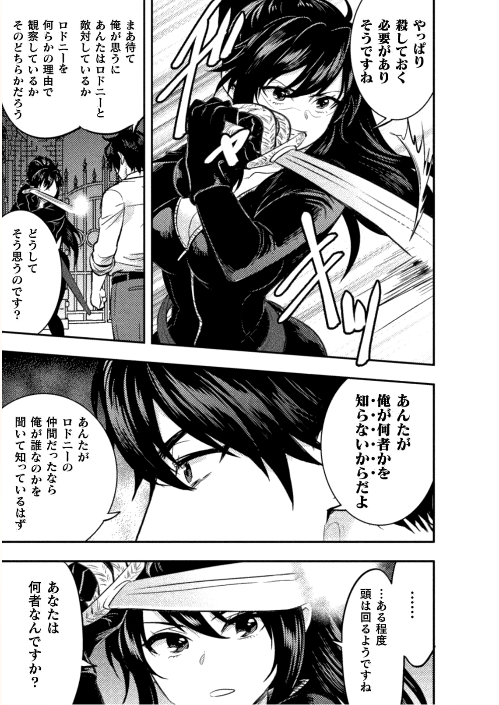 BIJO TO KENJA TO MAJIN NO KEN - raw - Chapter 5 - https://jpdd.ccdd.to/JPDD/bijotokenjatomajinnoken/87463/by1jbfrqv0g.png
