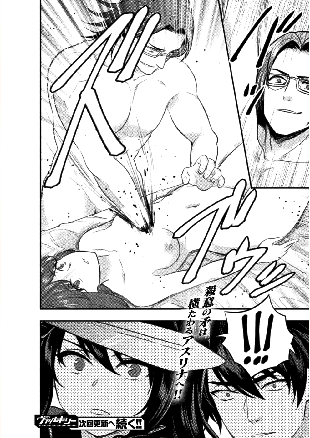 BIJO TO KENJA TO MAJIN NO KEN - raw - Chapter 5 - https://jpdd.ccdd.to/JPDD/bijotokenjatomajinnoken/87463/cpj013q34er.png