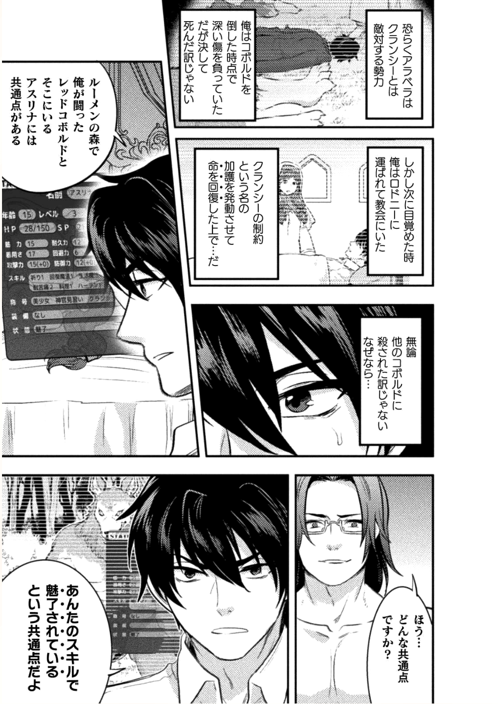 BIJO TO KENJA TO MAJIN NO KEN - raw - Chapter 5 - https://jpdd.ccdd.to/JPDD/bijotokenjatomajinnoken/87463/jhhxm03wo5c.png