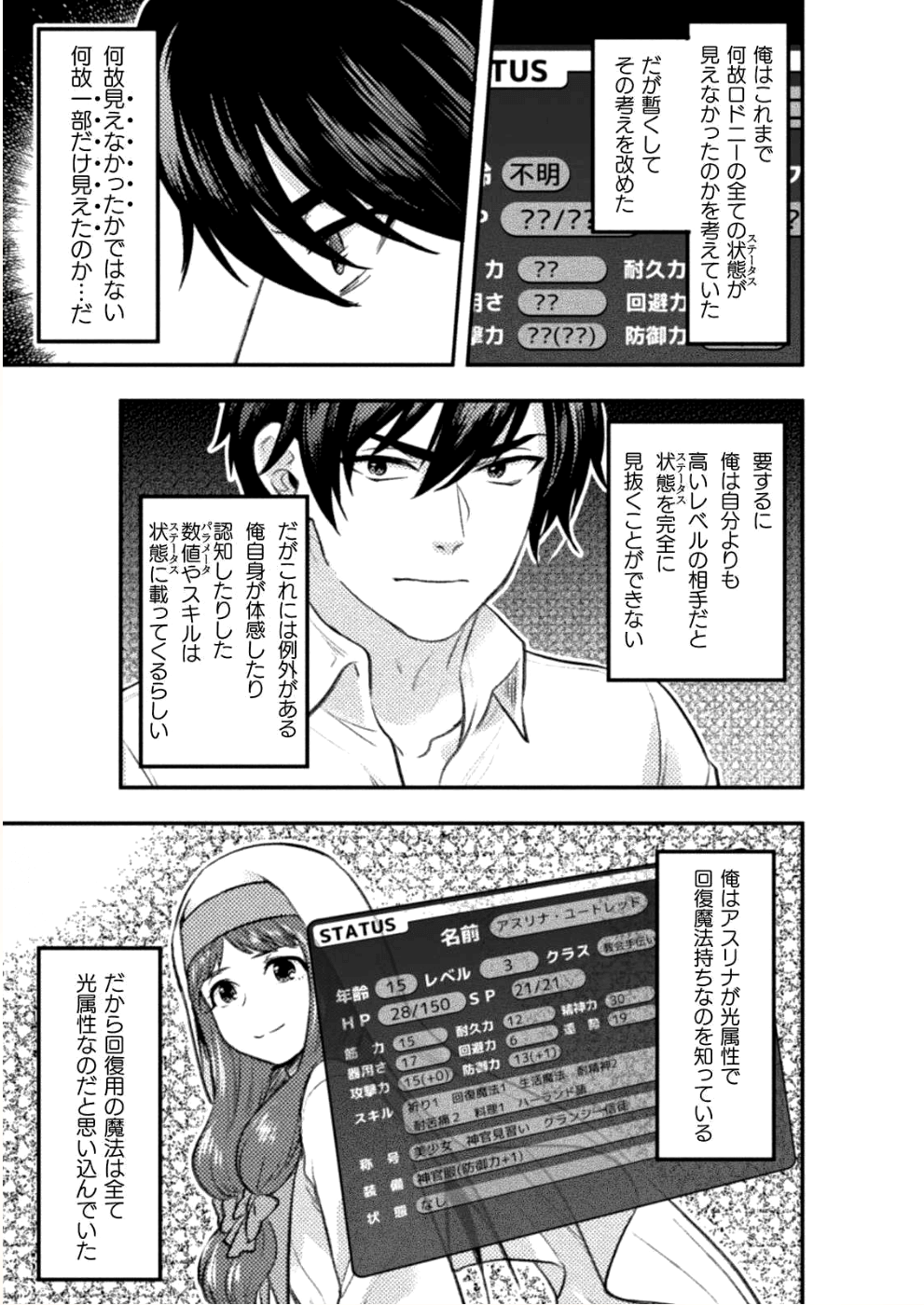 BIJO TO KENJA TO MAJIN NO KEN - raw - Chapter 5 - https://jpdd.ccdd.to/JPDD/bijotokenjatomajinnoken/87463/jkz4vwzem4b.png