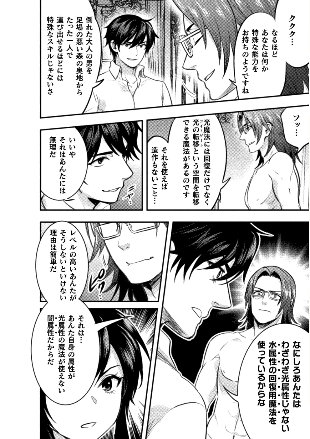 BIJO TO KENJA TO MAJIN NO KEN - raw - Chapter 5 - https://jpdd.ccdd.to/JPDD/bijotokenjatomajinnoken/87463/lcbswy5bhnn.png