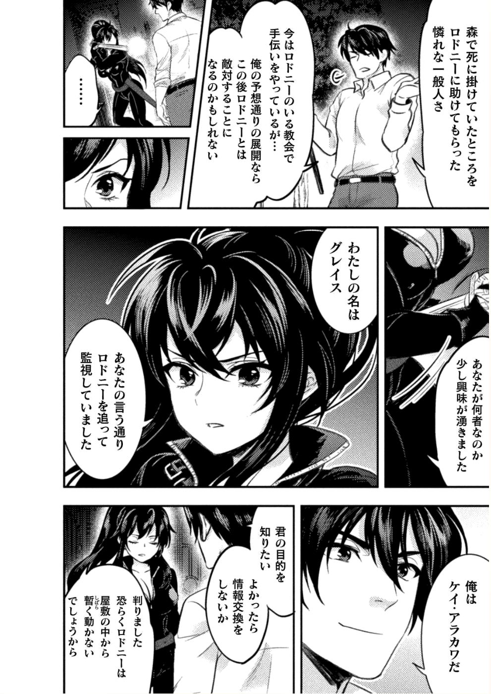 BIJO TO KENJA TO MAJIN NO KEN - raw - Chapter 5 - https://jpdd.ccdd.to/JPDD/bijotokenjatomajinnoken/87463/n1uksilqlvr.png