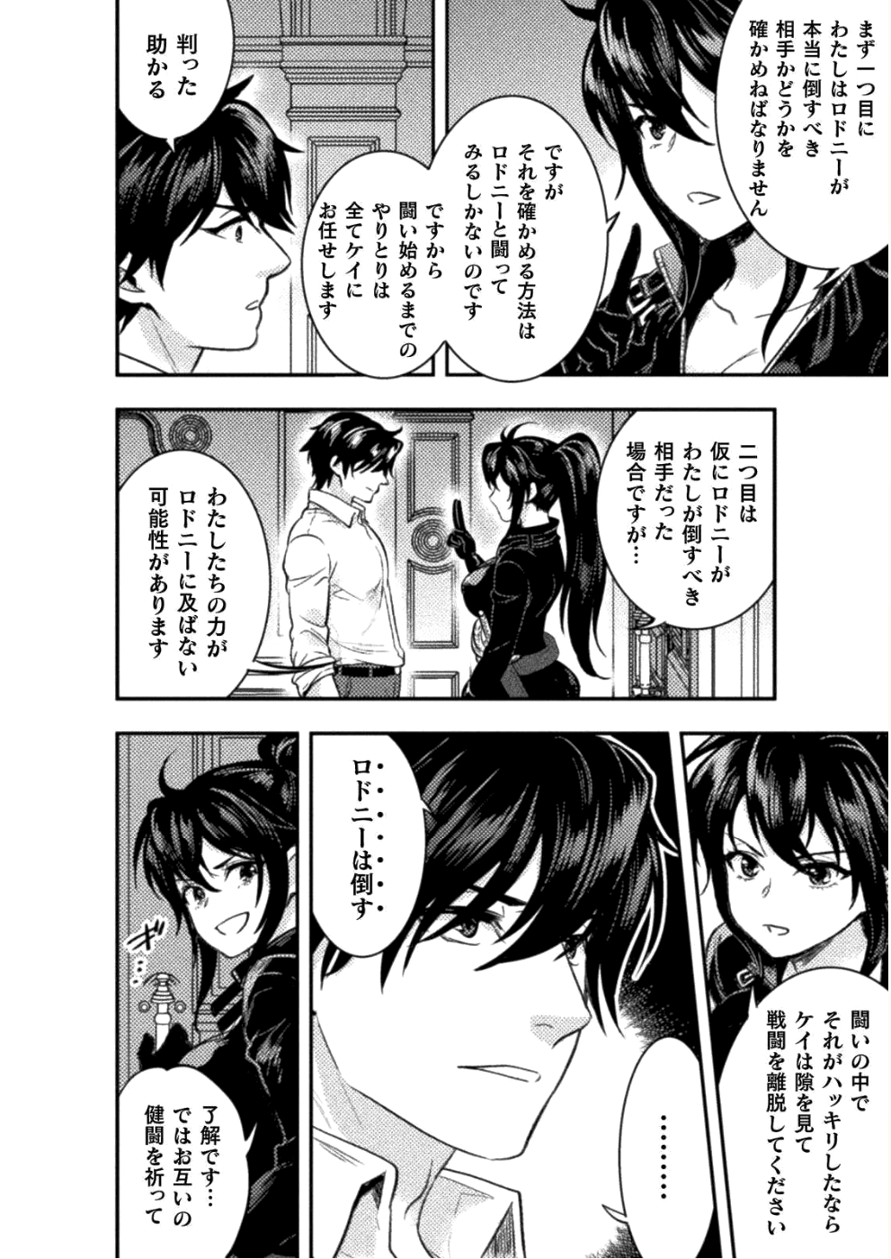 BIJO TO KENJA TO MAJIN NO KEN - raw - Chapter 5 - https://jpdd.ccdd.to/JPDD/bijotokenjatomajinnoken/87463/npbkoi3yxba.png