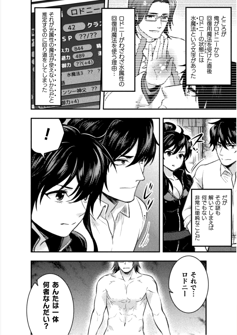 BIJO TO KENJA TO MAJIN NO KEN - raw - Chapter 5 - https://jpdd.ccdd.to/JPDD/bijotokenjatomajinnoken/87463/pm0k1ydrm1e.png
