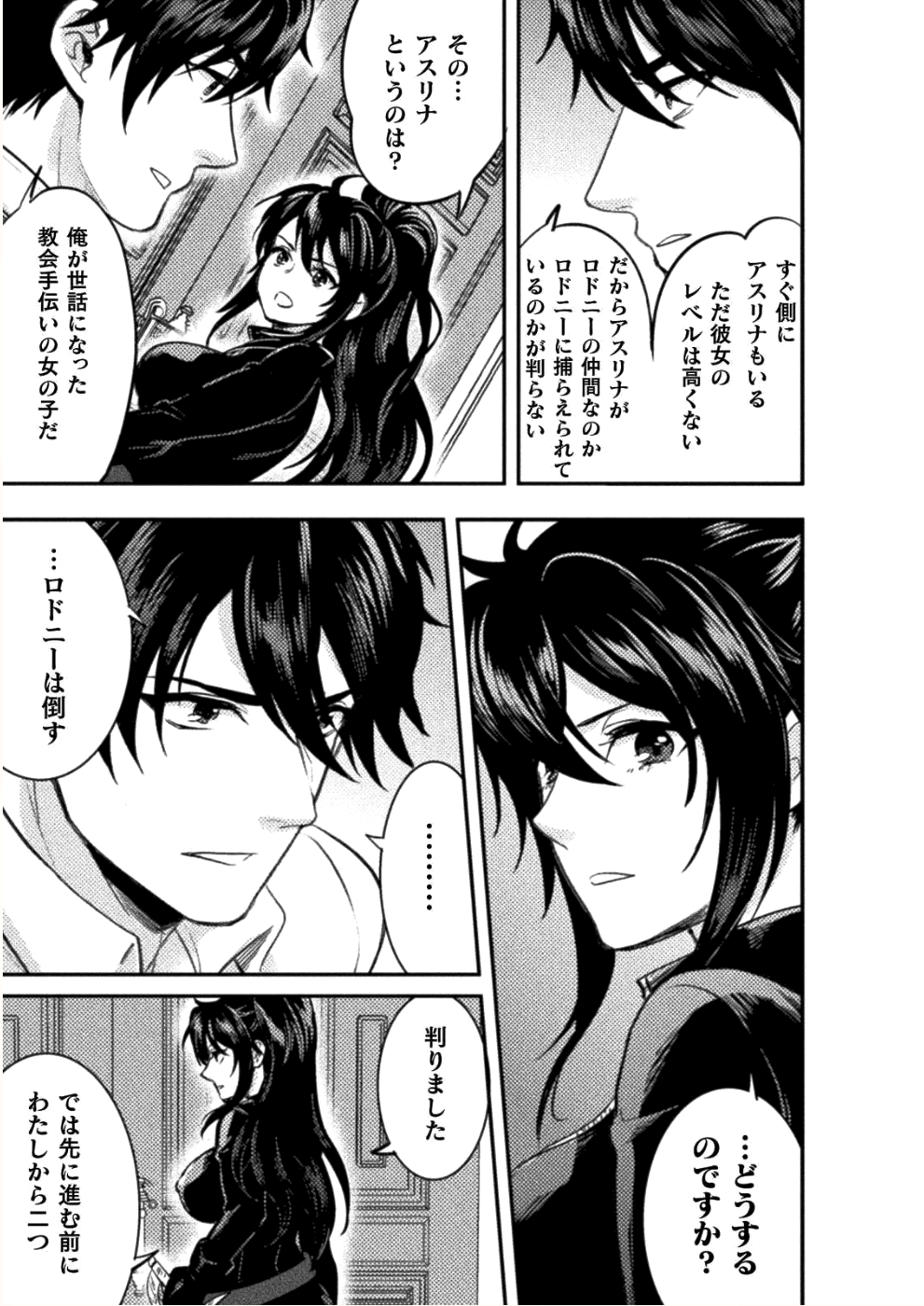 BIJO TO KENJA TO MAJIN NO KEN - raw - Chapter 5 - https://jpdd.ccdd.to/JPDD/bijotokenjatomajinnoken/87463/r35e5wrhbx0.png