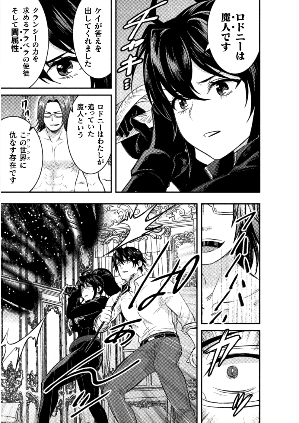 BIJO TO KENJA TO MAJIN NO KEN - raw - Chapter 5 - https://jpdd.ccdd.to/JPDD/bijotokenjatomajinnoken/87463/shgvn5g2fxc.png