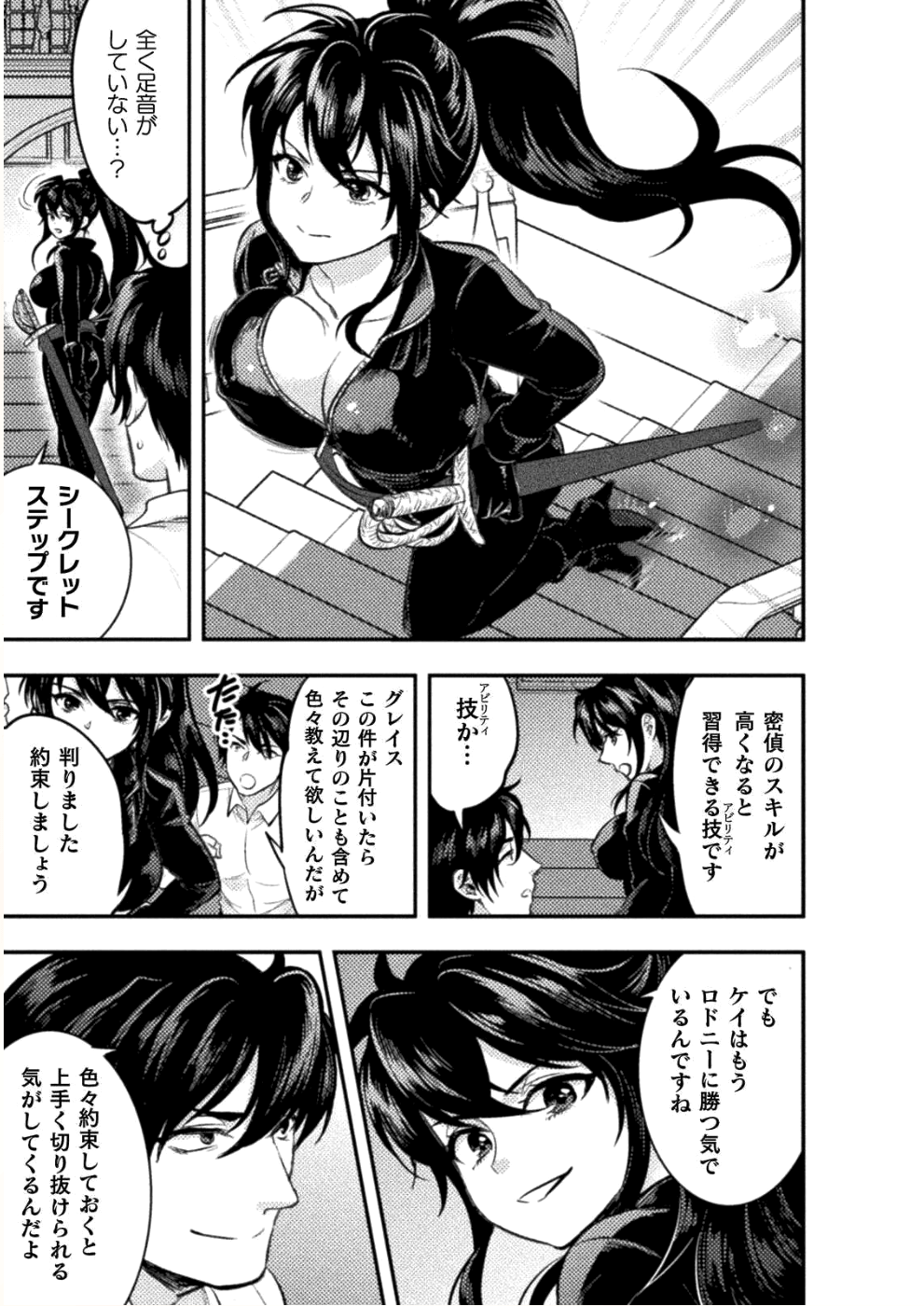 BIJO TO KENJA TO MAJIN NO KEN - raw - Chapter 5 - https://jpdd.ccdd.to/JPDD/bijotokenjatomajinnoken/87463/tfgleas00o3.png