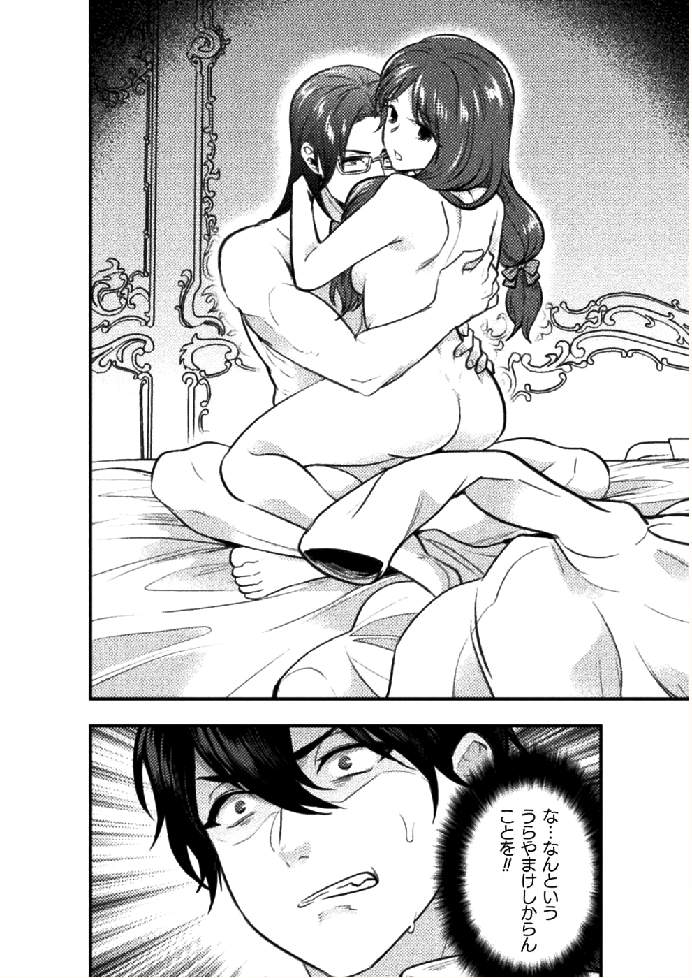 BIJO TO KENJA TO MAJIN NO KEN - raw - Chapter 5 - https://jpdd.ccdd.to/JPDD/bijotokenjatomajinnoken/87463/txkhjwzvzuj.png