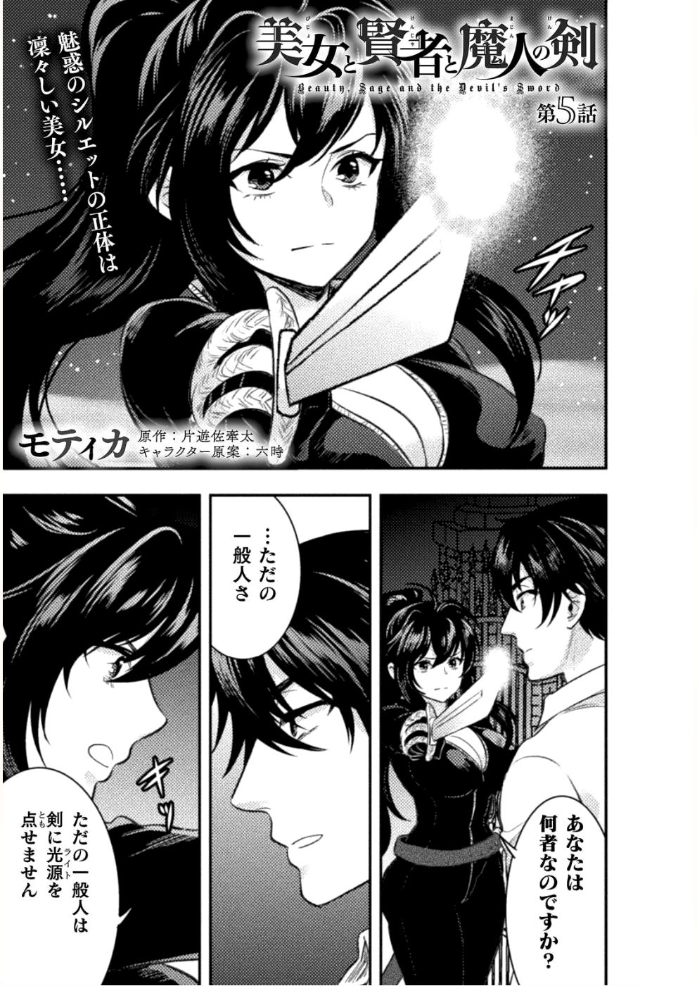 BIJO TO KENJA TO MAJIN NO KEN - raw - Chapter 5 - https://jpdd.ccdd.to/JPDD/bijotokenjatomajinnoken/87463/tyiol3dtbqt.png
