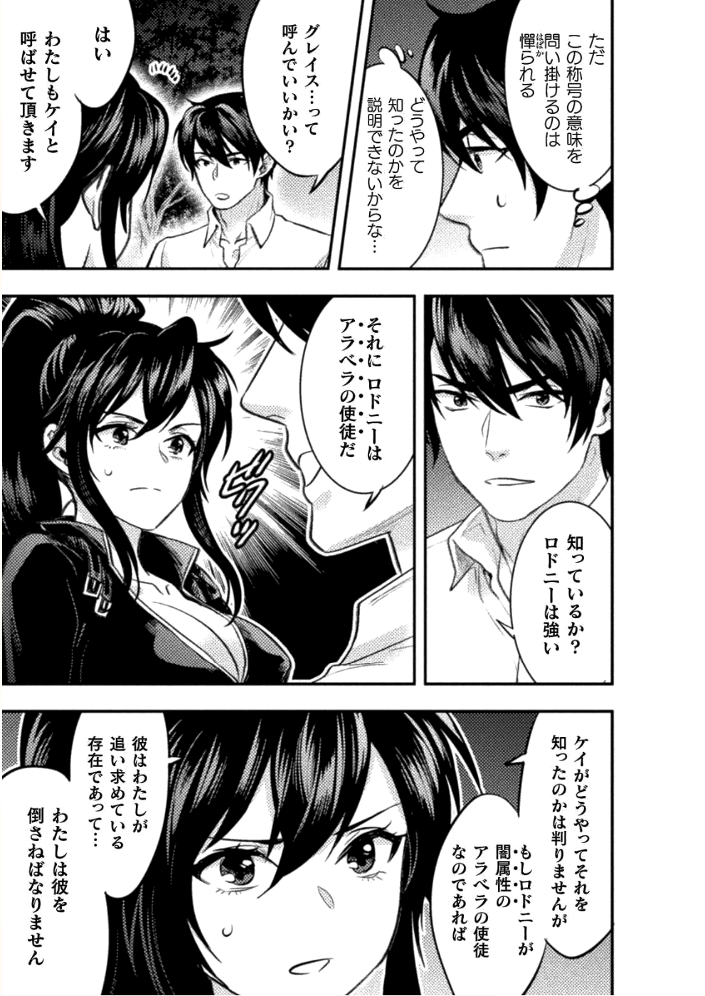 BIJO TO KENJA TO MAJIN NO KEN - raw - Chapter 5 - https://jpdd.ccdd.to/JPDD/bijotokenjatomajinnoken/87463/uipc3jpnpbg.png