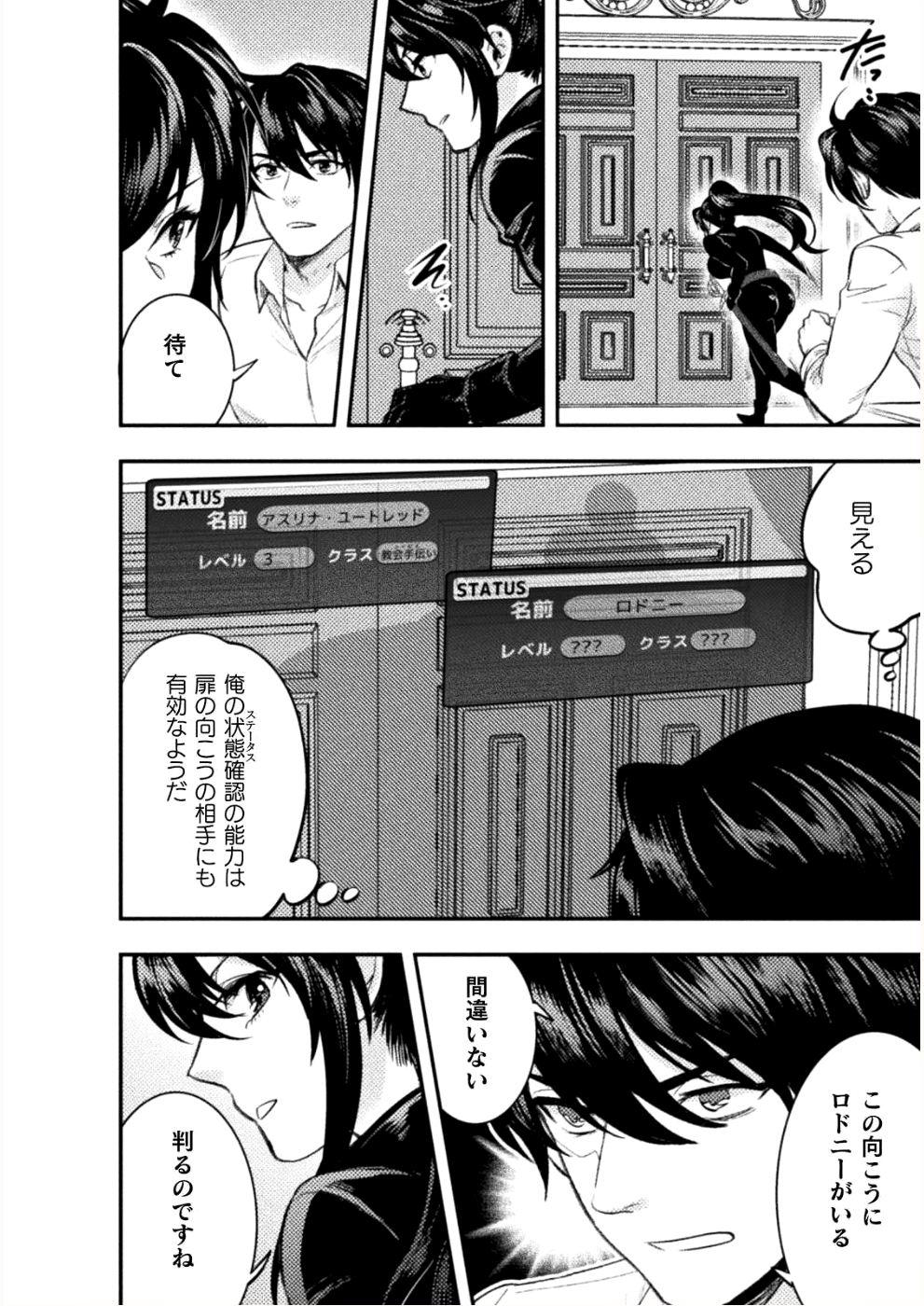 BIJO TO KENJA TO MAJIN NO KEN - raw - Chapter 5 - https://jpdd.ccdd.to/JPDD/bijotokenjatomajinnoken/87463/uuwkph1vsde.png