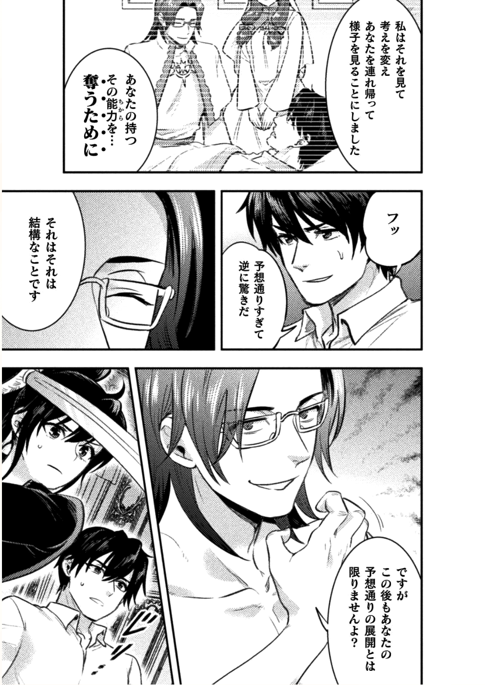 BIJO TO KENJA TO MAJIN NO KEN - raw - Chapter 5 - https://jpdd.ccdd.to/JPDD/bijotokenjatomajinnoken/87463/uvibipa12am.png
