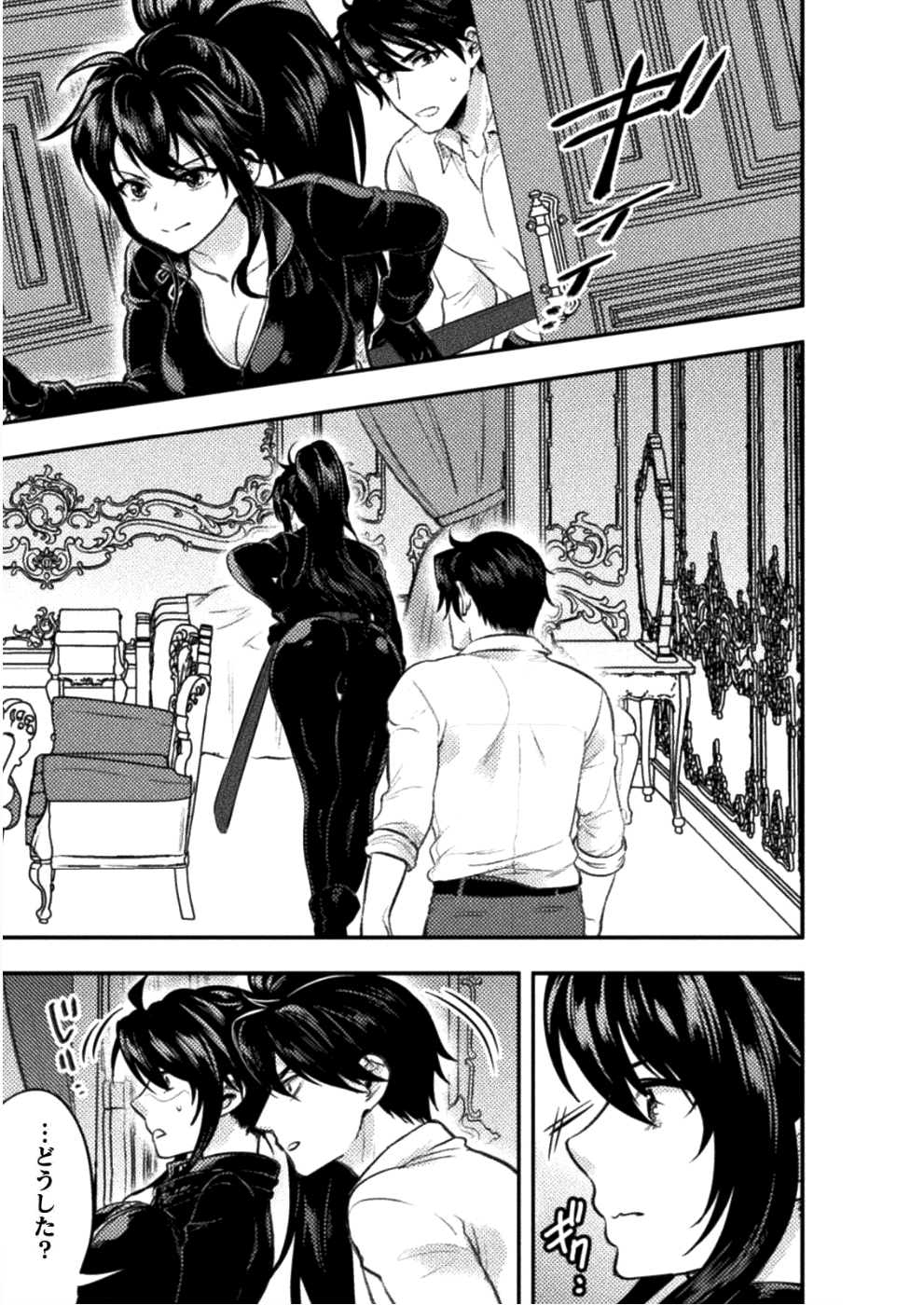 BIJO TO KENJA TO MAJIN NO KEN - raw - Chapter 5 - https://jpdd.ccdd.to/JPDD/bijotokenjatomajinnoken/87463/vvkq0twq52z.png