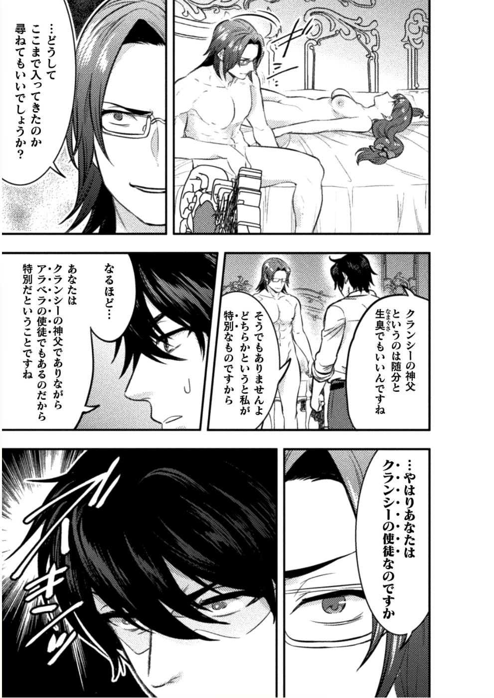 BIJO TO KENJA TO MAJIN NO KEN - raw - Chapter 5 - https://jpdd.ccdd.to/JPDD/bijotokenjatomajinnoken/87463/xzj5t3kclti.png