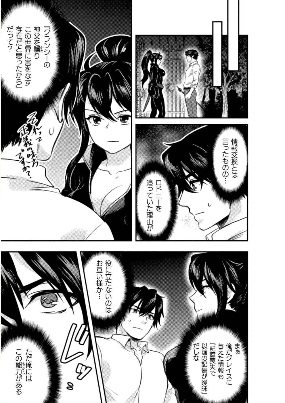 BIJO TO KENJA TO MAJIN NO KEN - raw - Chapter 5 - https://jpdd.ccdd.to/JPDD/bijotokenjatomajinnoken/87463/ypz43yaqdk5.png