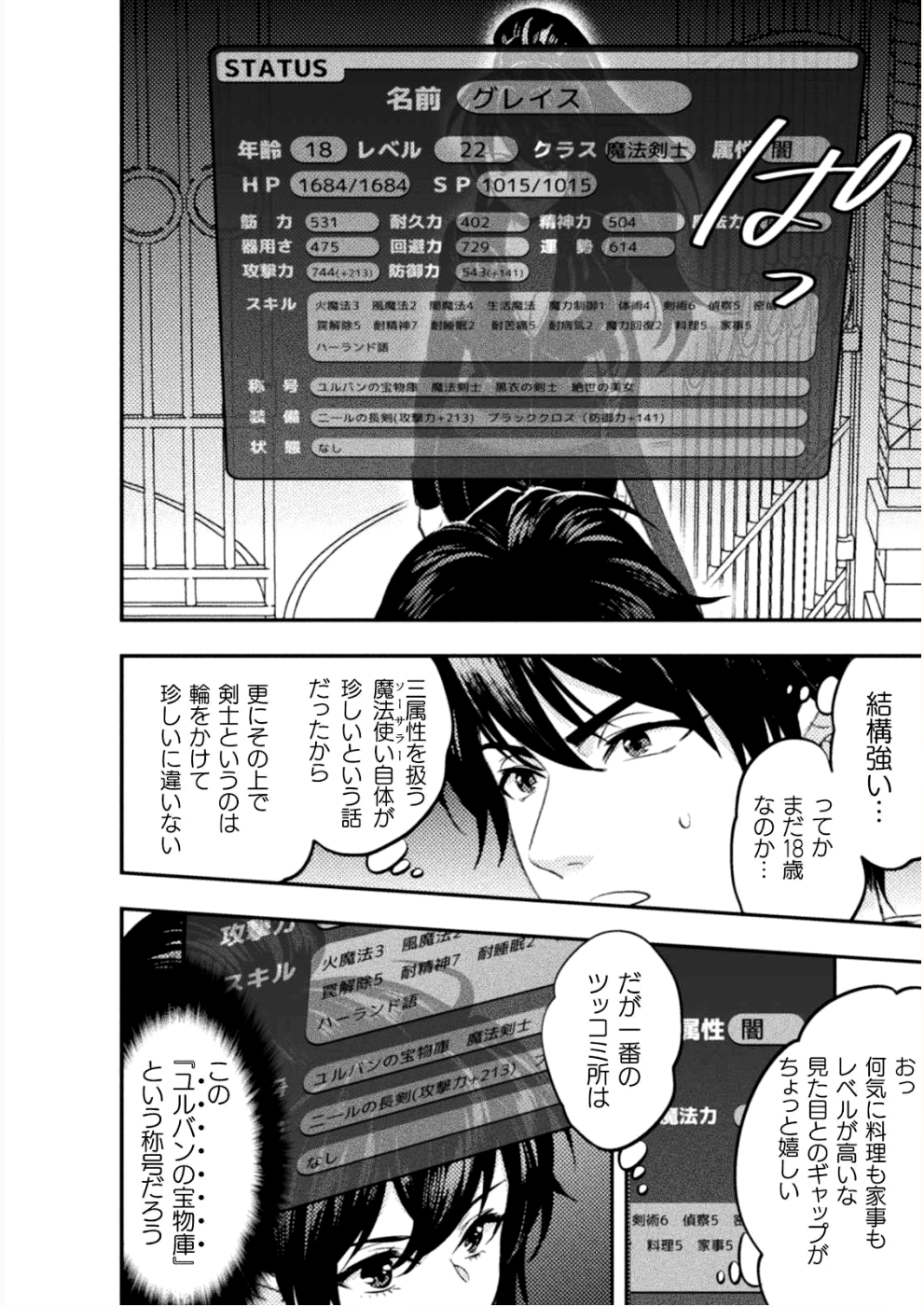 BIJO TO KENJA TO MAJIN NO KEN - raw - Chapter 5 - https://jpdd.ccdd.to/JPDD/bijotokenjatomajinnoken/87463/zf13ocqdyoq.png