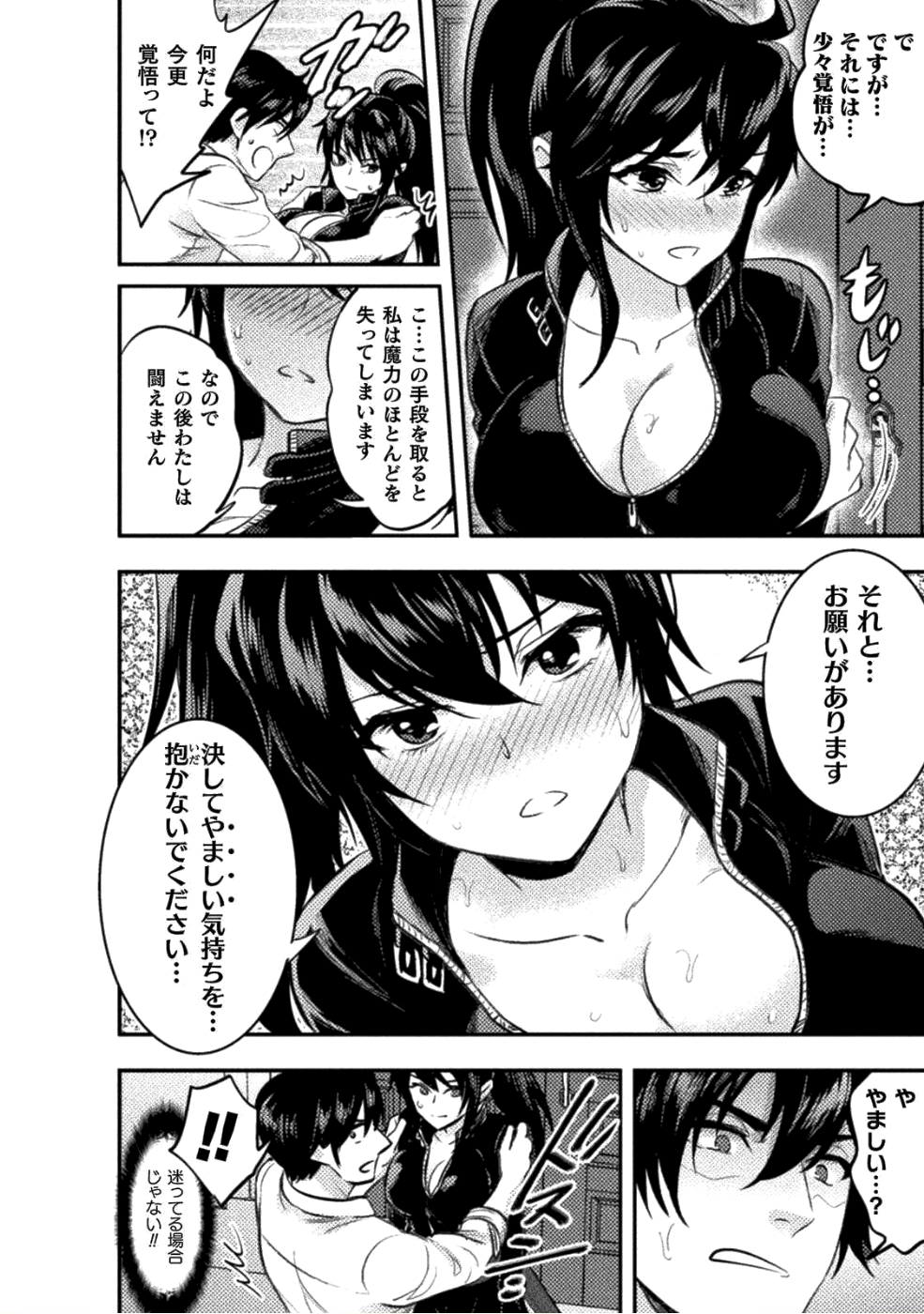 BIJO TO KENJA TO MAJIN NO KEN - raw - Chapter 6 - https://jpdd.ccdd.to/JPDD/bijotokenjatomajinnoken/91537/1mn2dg5u00h.png
