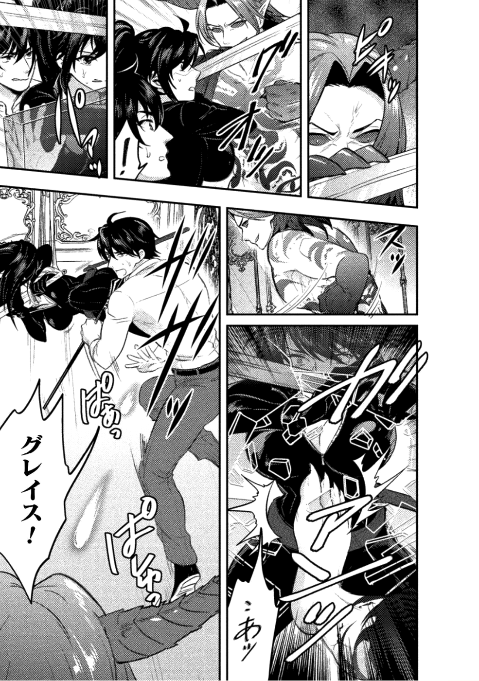 BIJO TO KENJA TO MAJIN NO KEN - raw - Chapter 6 - https://jpdd.ccdd.to/JPDD/bijotokenjatomajinnoken/91537/44shcfwzshi.png