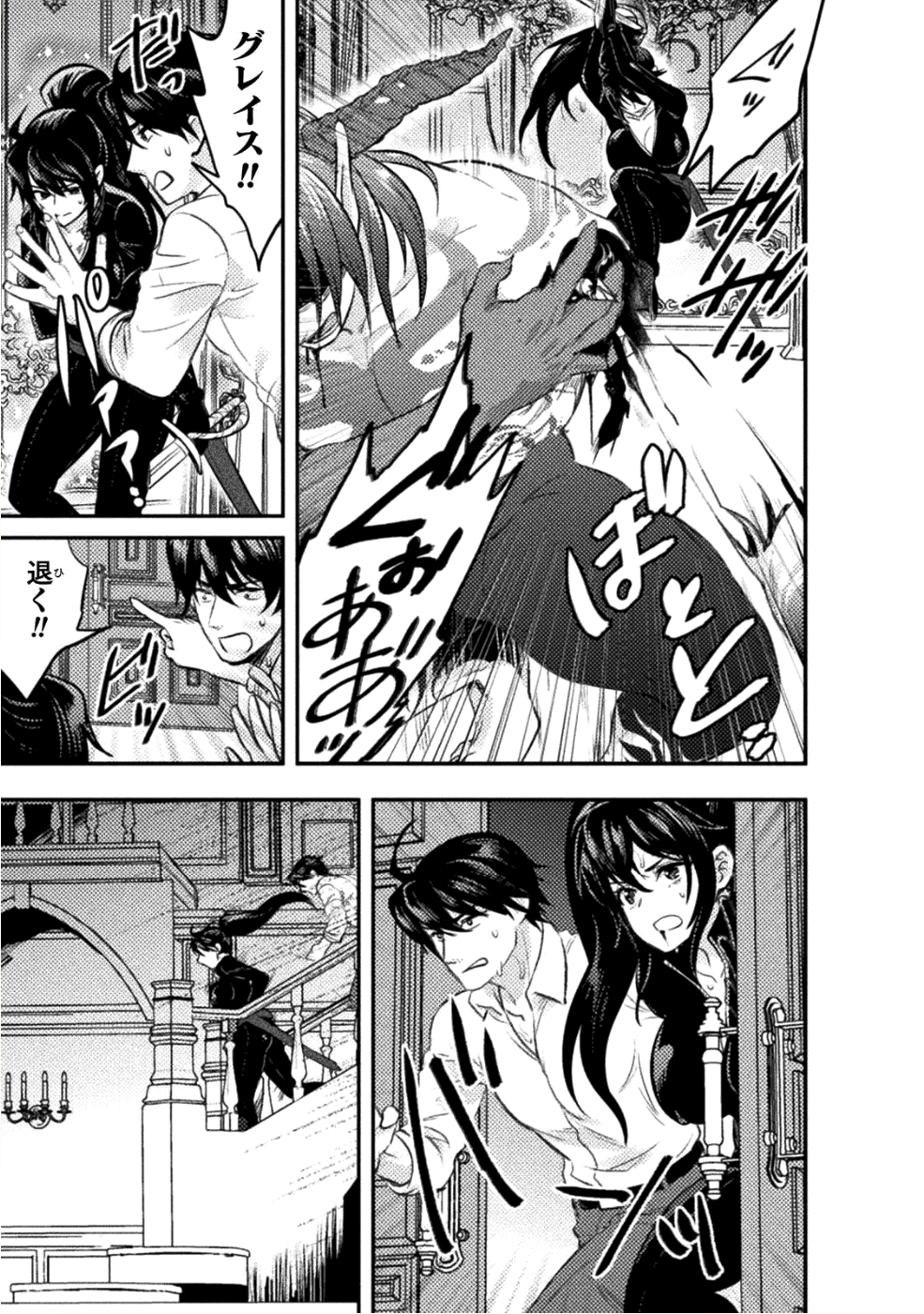BIJO TO KENJA TO MAJIN NO KEN - raw - Chapter 6 - https://jpdd.ccdd.to/JPDD/bijotokenjatomajinnoken/91537/aur1kg2rad1.png