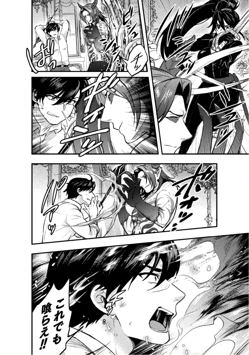 BIJO TO KENJA TO MAJIN NO KEN - raw - Chapter 6 - https://jpdd.ccdd.to/JPDD/bijotokenjatomajinnoken/91537/b4uq5h10k3h.png