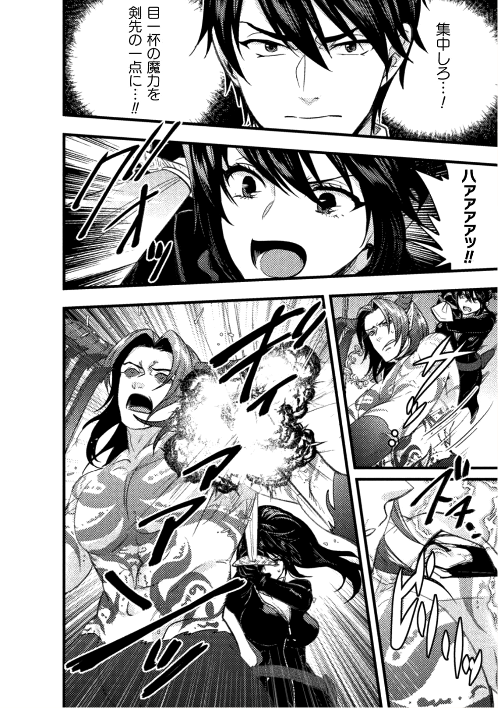 BIJO TO KENJA TO MAJIN NO KEN - raw - Chapter 6 - https://jpdd.ccdd.to/JPDD/bijotokenjatomajinnoken/91537/crfhhiujq0q.png