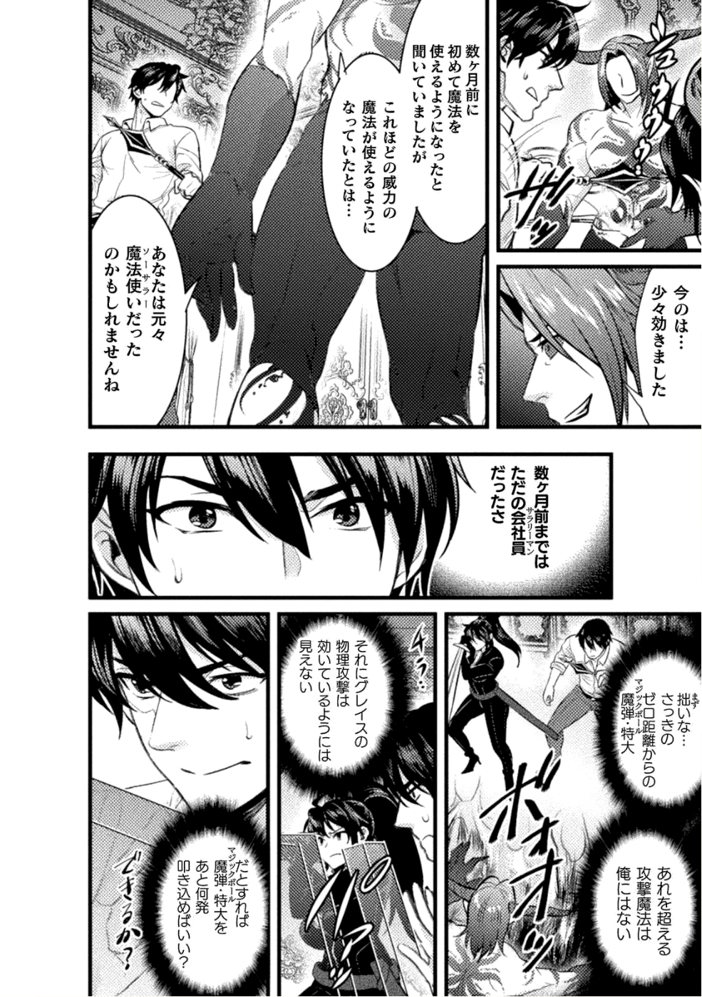 BIJO TO KENJA TO MAJIN NO KEN - raw - Chapter 6 - https://jpdd.ccdd.to/JPDD/bijotokenjatomajinnoken/91537/cyhkbo3nsm3.png