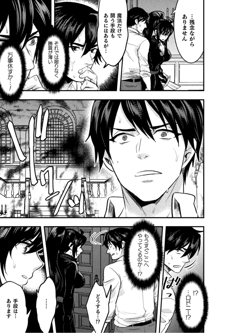BIJO TO KENJA TO MAJIN NO KEN - raw - Chapter 6 - https://jpdd.ccdd.to/JPDD/bijotokenjatomajinnoken/91537/e530vlserfo.png