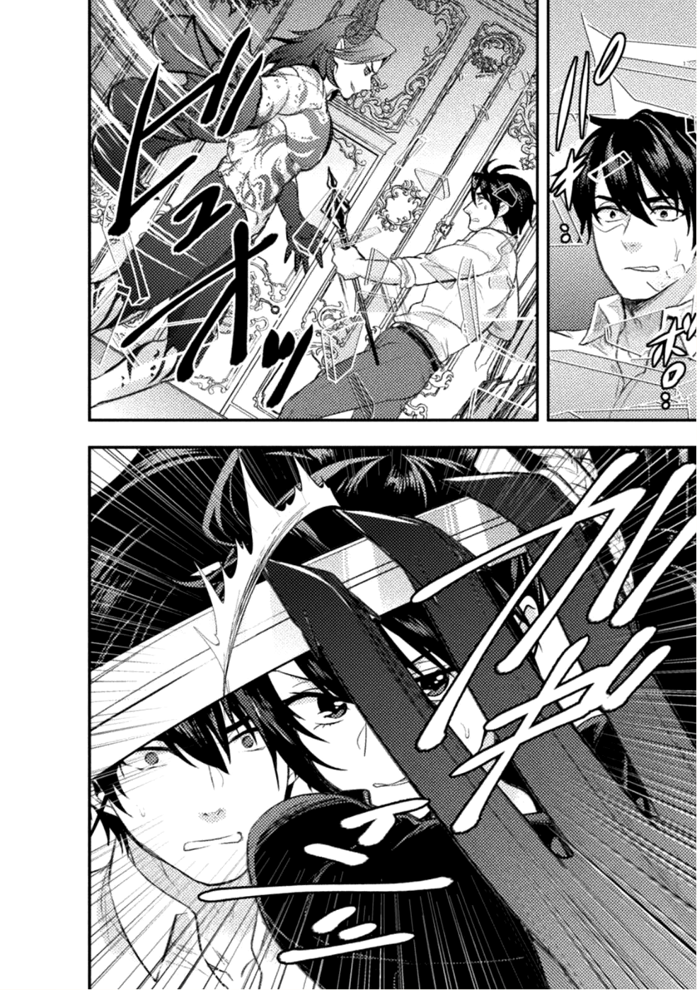 BIJO TO KENJA TO MAJIN NO KEN - raw - Chapter 6 - https://jpdd.ccdd.to/JPDD/bijotokenjatomajinnoken/91537/evq4zeksywz.png